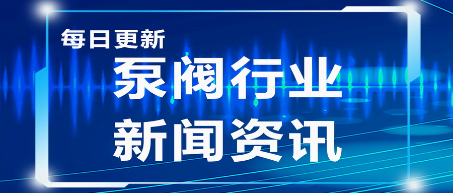 水泵市場機會在哪？盤點31個省市“雙碳”目標及規劃
