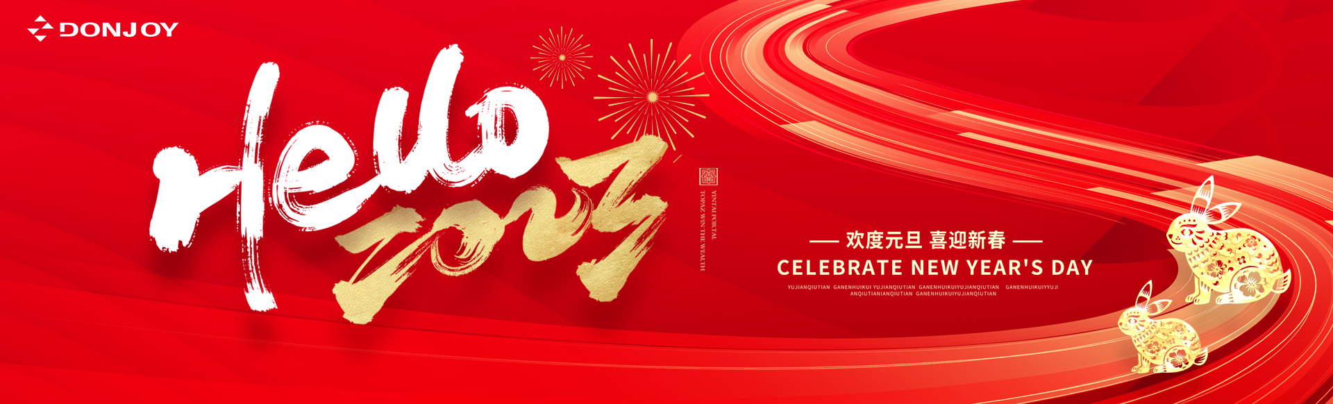 2023年，邁入新起點，奮進新征程