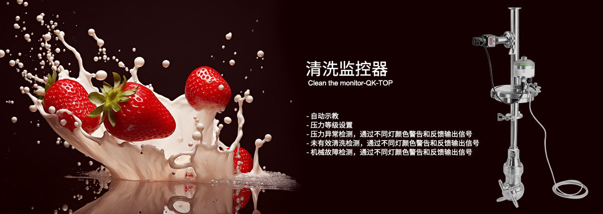 揭秘！清洗器的 “智能守護者”——QK-TOP-2403A01 監控器?